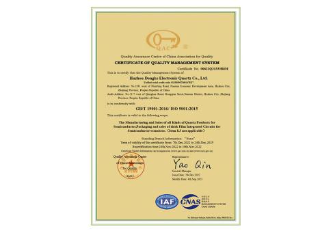 質(zhì)量體系證書(shū)（英文）DKEQ--was-awarded-the-Certificate-of-Quality-Management-System